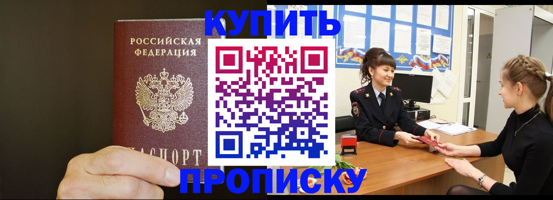 пропишу в квартире в Клинцах