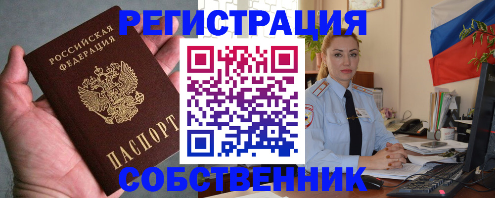 временная регистрация поиск в Клинцах
