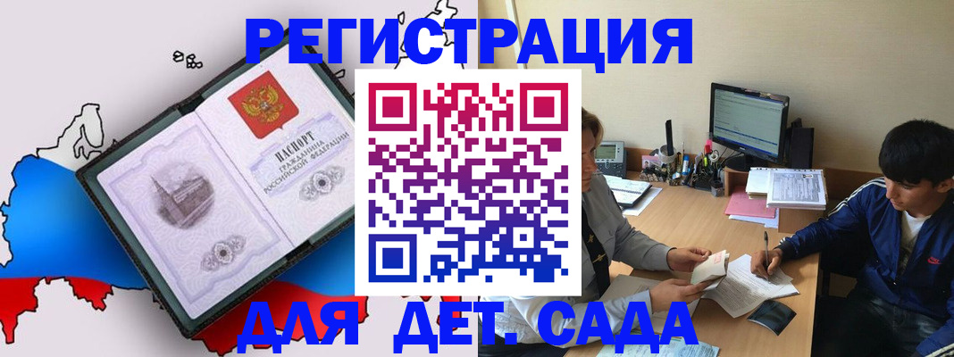 временная регистрация надежно в Клинцах