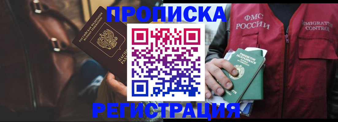 временная регистрация купить в Клинцах